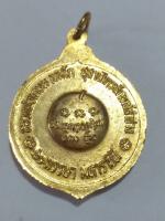 เหรียญหลวงพ่อเกษม เขมโก 60 พรรษา มหาราชินี ปี2535 #2